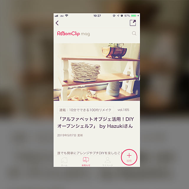 Hazukiさんの実例写真