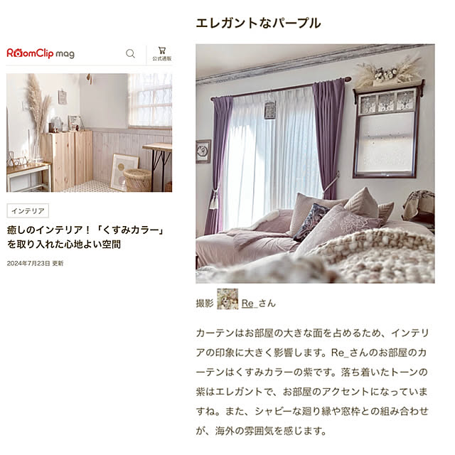 Re_さんの実例写真