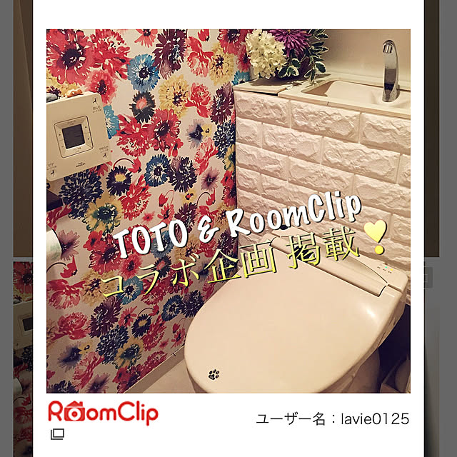 lavie0125さんの実例写真