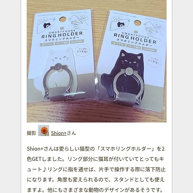 Shion+さんの実例写真