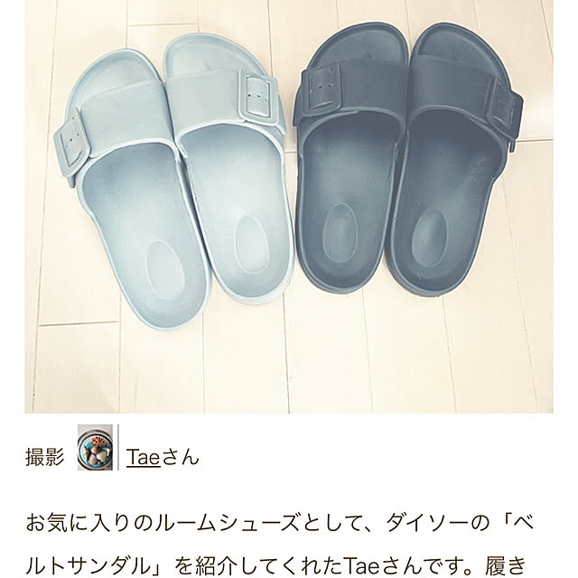 Taeさんの実例写真