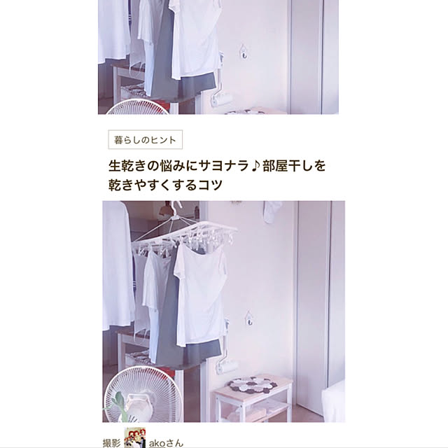 akoさんの実例写真