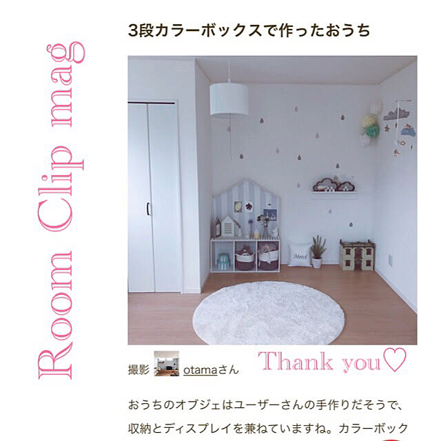 otamaさんの実例写真