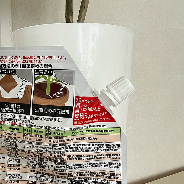 yumimaruさんの部屋