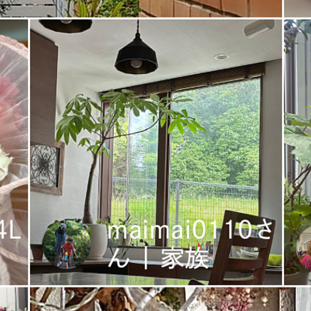 maimai0110さんの実例写真
