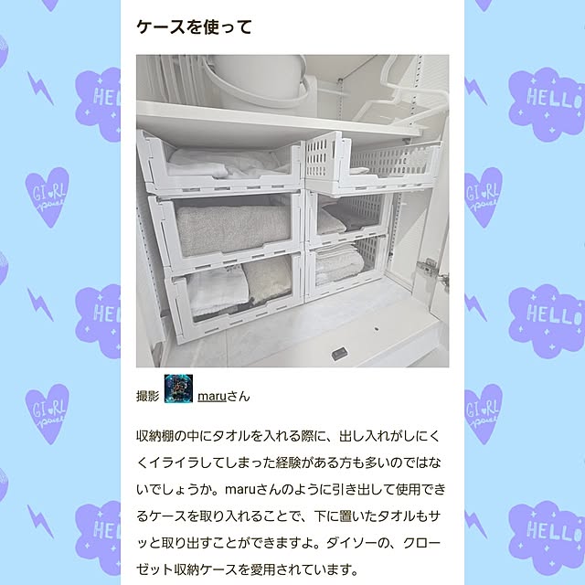 maruさんの実例写真
