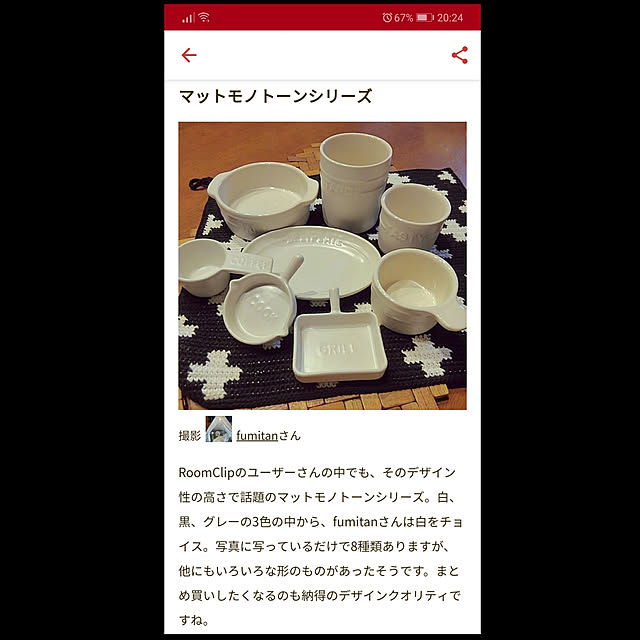 fumitanさんの実例写真