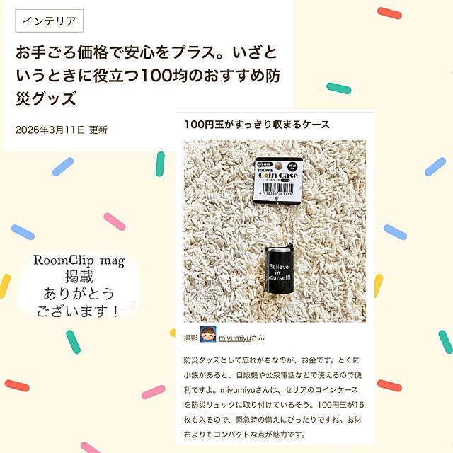 miyumiyuさんの実例写真