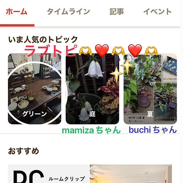 ritsukoさんの実例写真