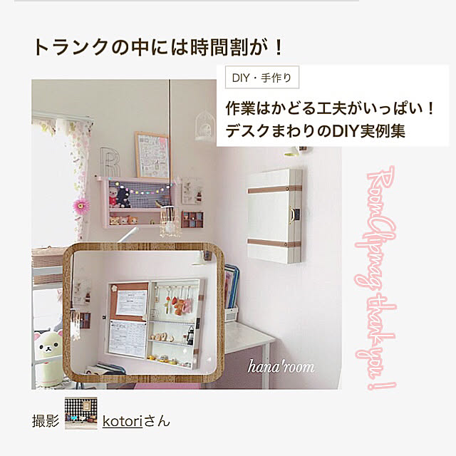 kotoriさんの実例写真