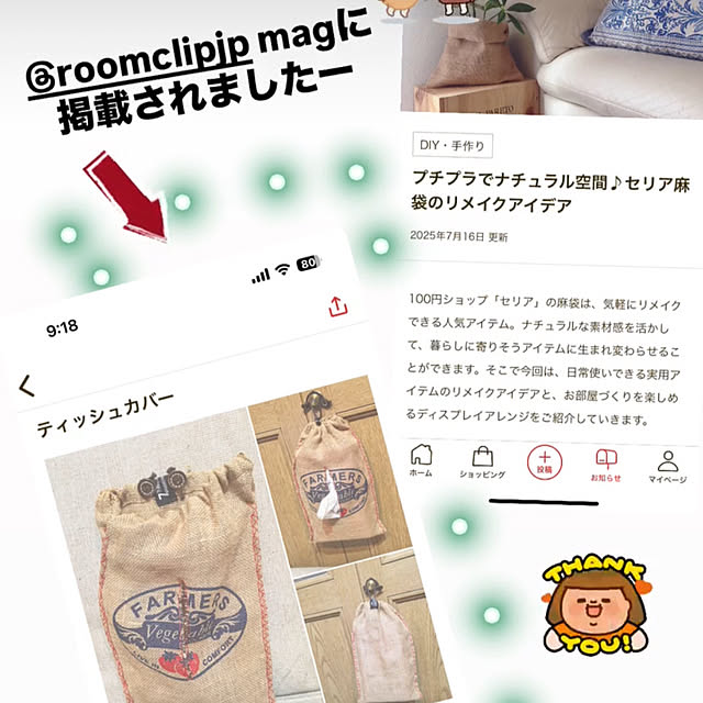 icietlaさんの実例写真