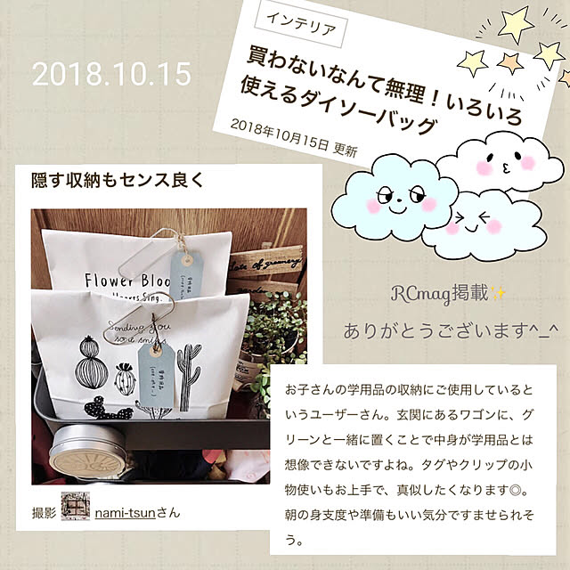 nami-tsunさんの実例写真