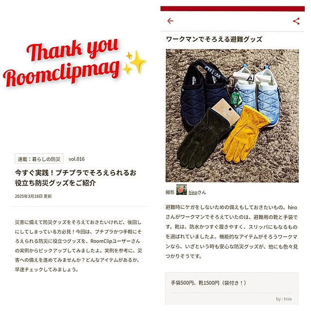 hiroさんの実例写真