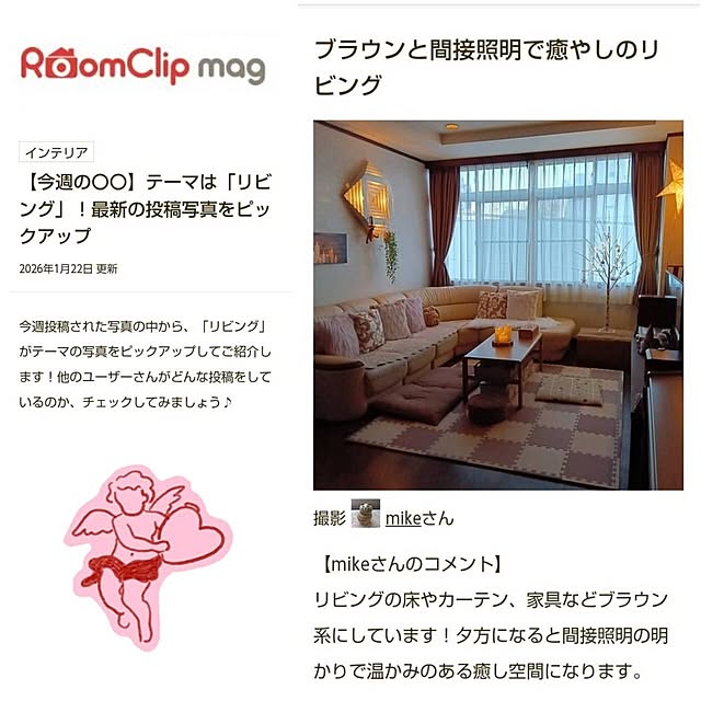 mikeさんの実例写真