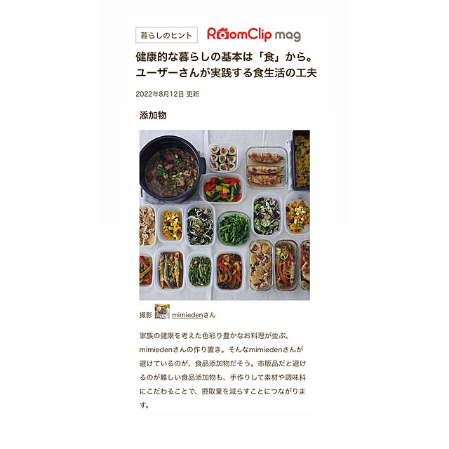 mimiedenさんの実例写真