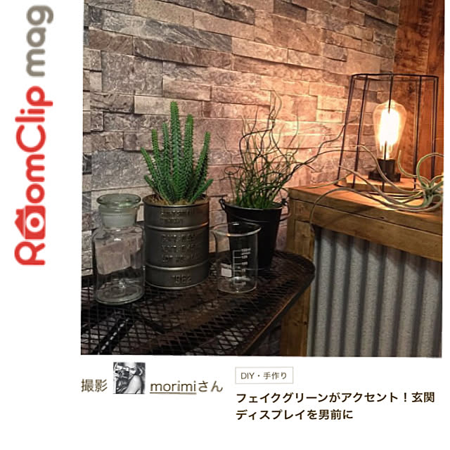 morimiさんの実例写真