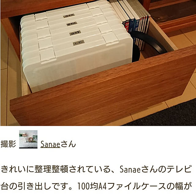 Sanaeさんの実例写真