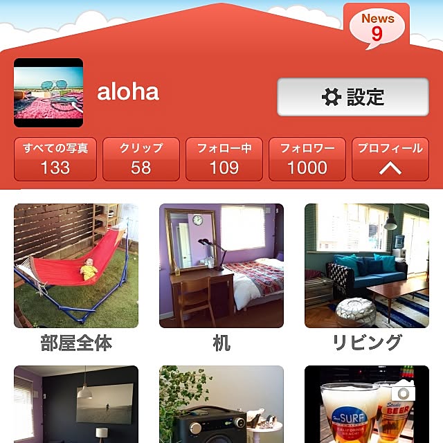 alohaさんの実例写真
