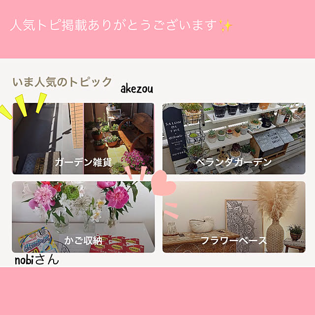 akezouさんの実例写真
