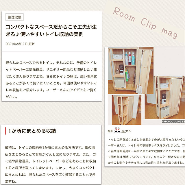 m.rさんの実例写真