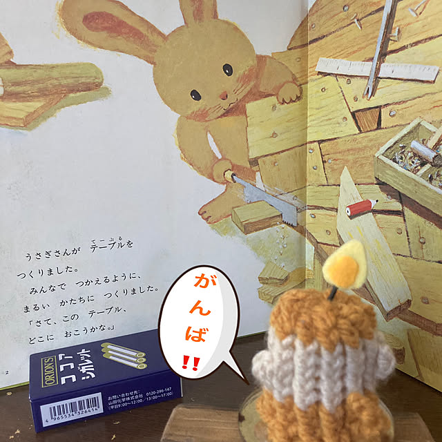manduonmaさんの実例写真