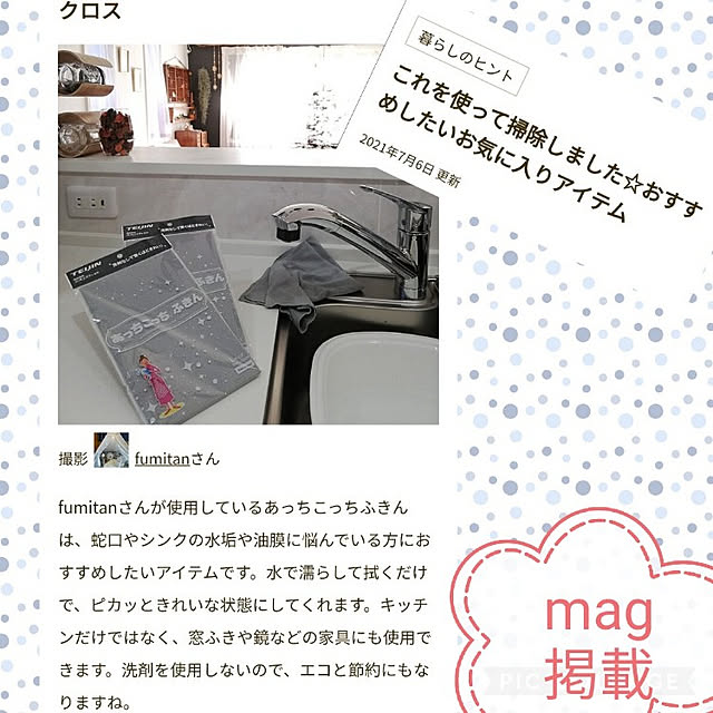 fumitanさんの実例写真