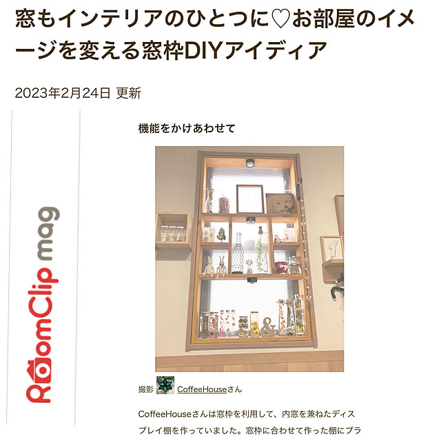 CoffeeHouseさんの実例写真