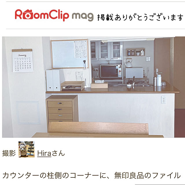 カウンター下収納/RoomClip mag 掲載/居心地の良い家/無印良品/賃貸インテリア...などのインテリア実例 - 2022-06-05 16:11:36