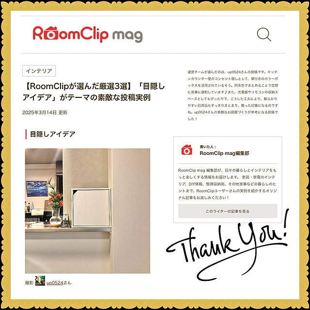 up0524さんの実例写真