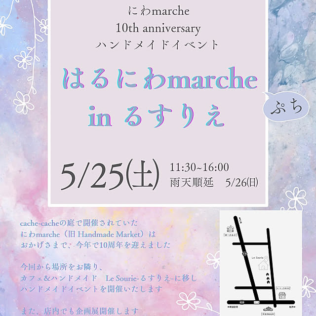 cache-cacheさんの実例写真
