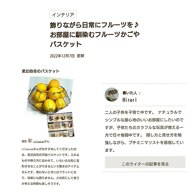 citsuraeさんの実例写真