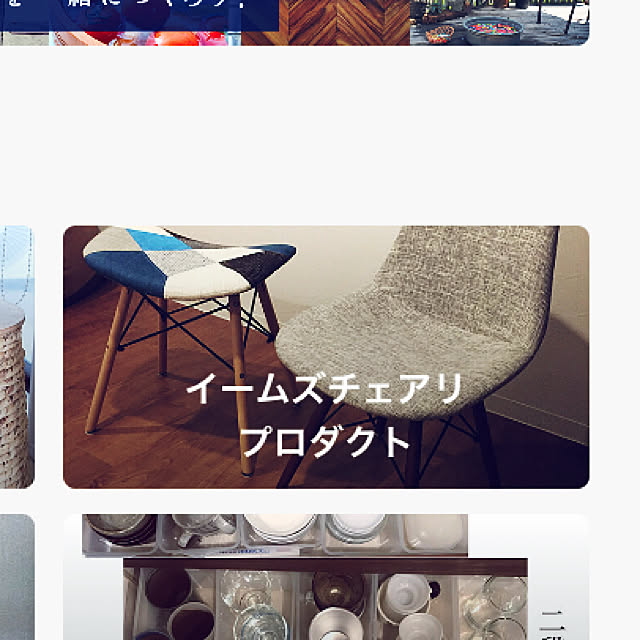 chumsさんの実例写真