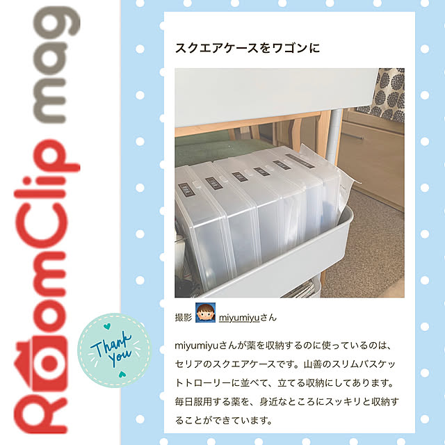 miyumiyuさんの実例写真