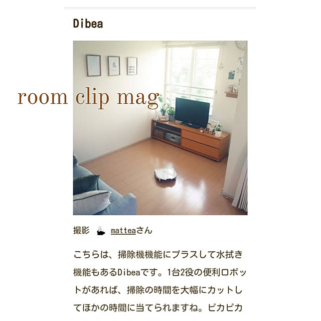 matteaさんの実例写真