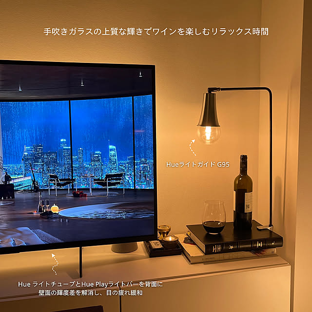 Philips_Hueさんの部屋