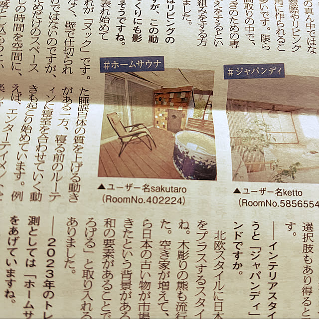 sakutaroさんの実例写真
