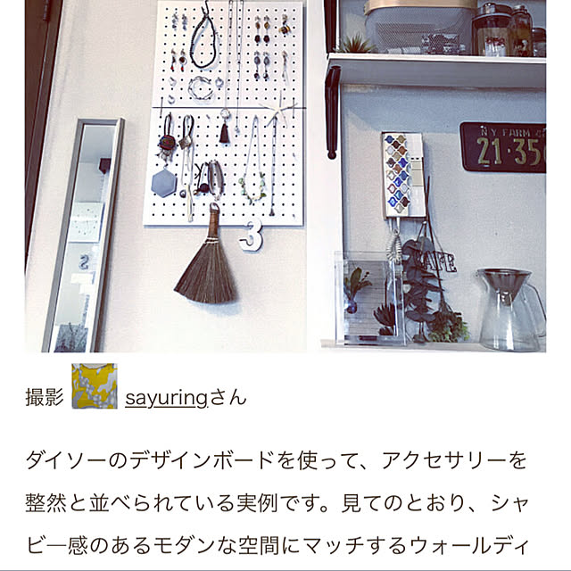 sayuringさんの実例写真