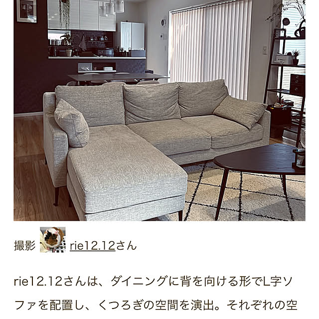 rie12.12さんの実例写真