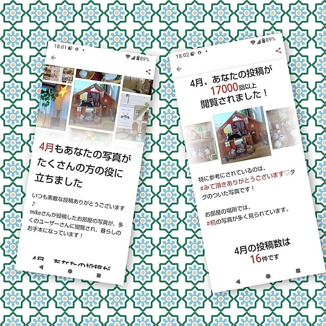 mikeさんの実例写真