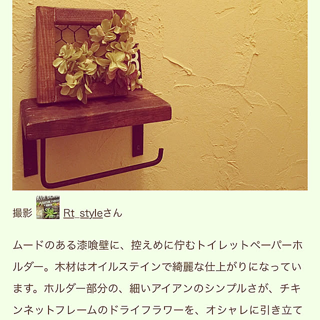 Rt_styleさんの実例写真