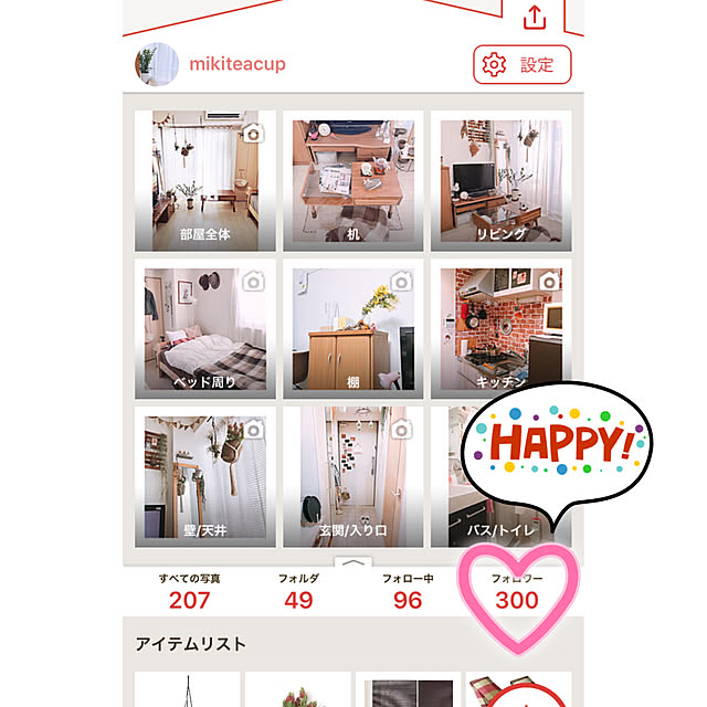 mikiteacupさんの実例写真