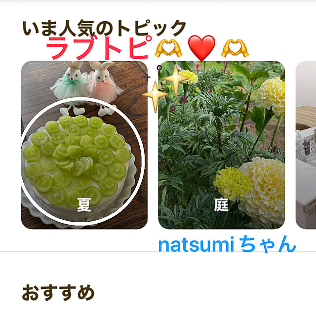 ritsukoさんの実例写真