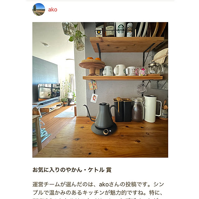 akoさんの実例写真