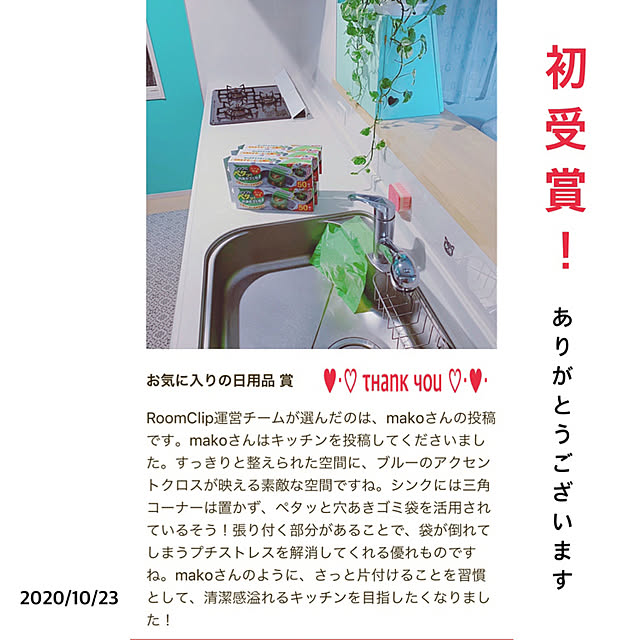 makoさんの実例写真