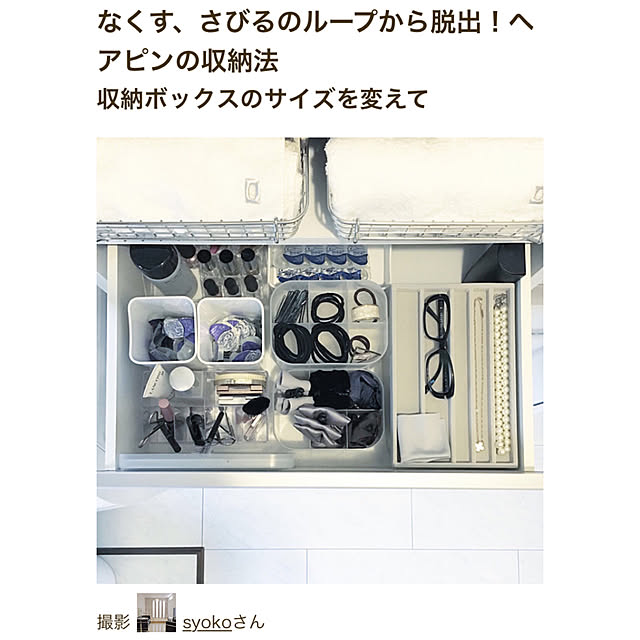 syokoさんの実例写真