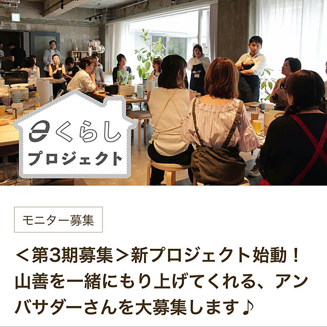 yamazen_shopさんの実例写真