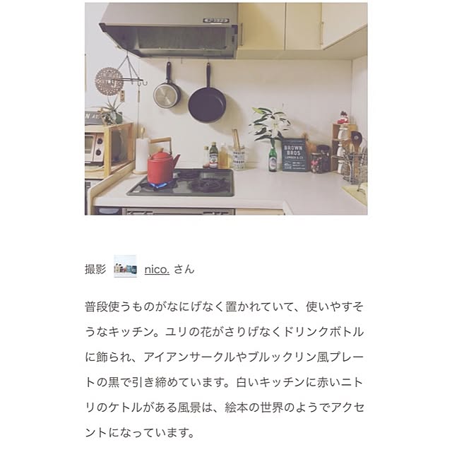 nico.さんの実例写真