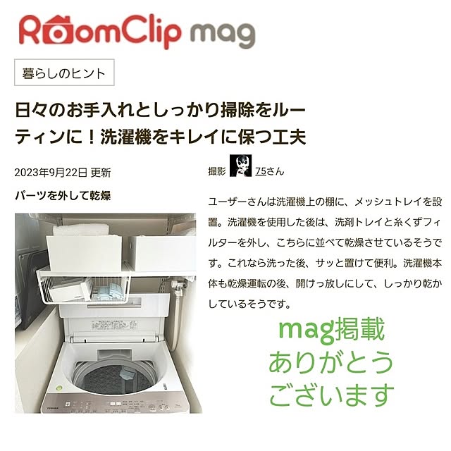 75さんの実例写真
