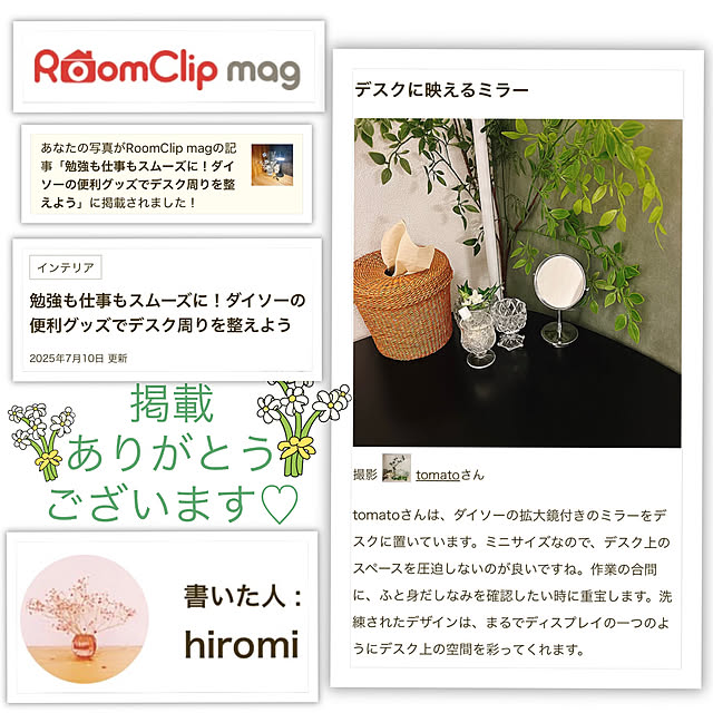 tomatoさんの実例写真