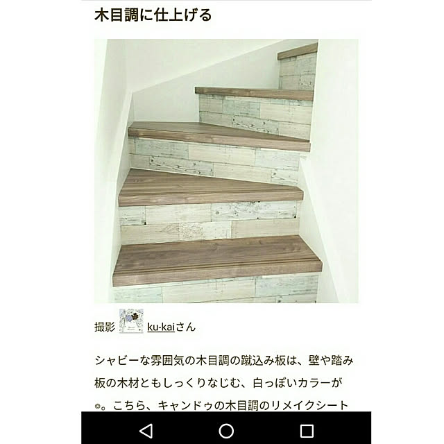 ku-kaiさんの実例写真